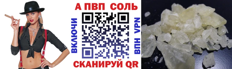A PVP Соль  сколько стоит  Гатчина 