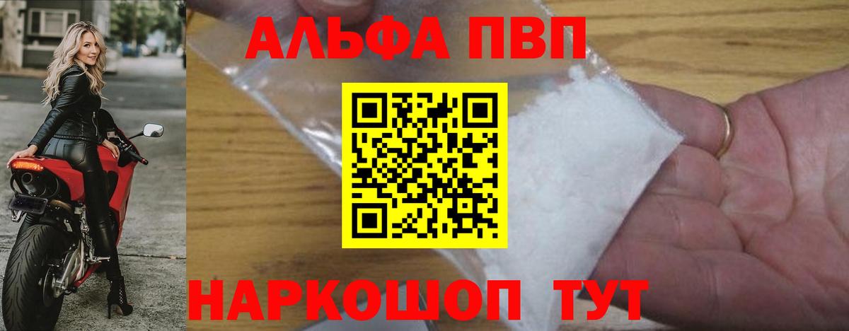 Гатчина  APVP Crystall  А ПВП СК  Alfa_PVP мука  Вход с VPN 