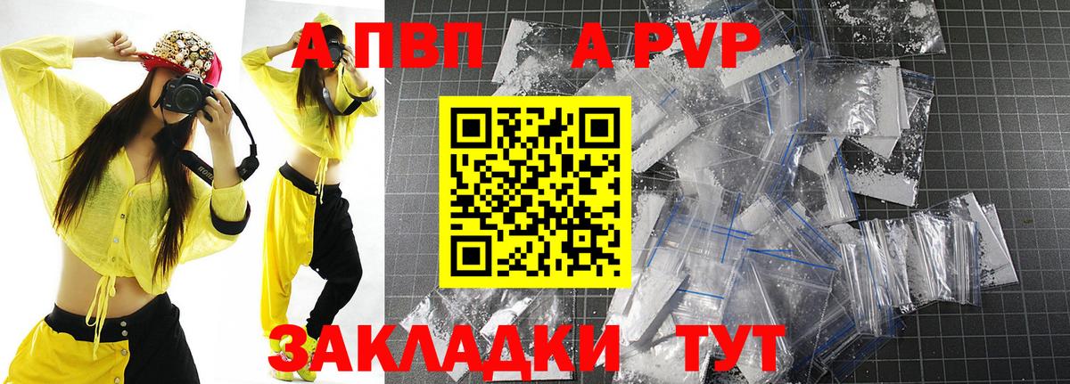 Alpha-PVP Crystall Гатчина