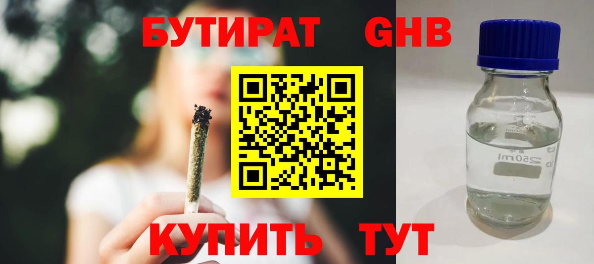 БУТИРАТ оксана Гатчина