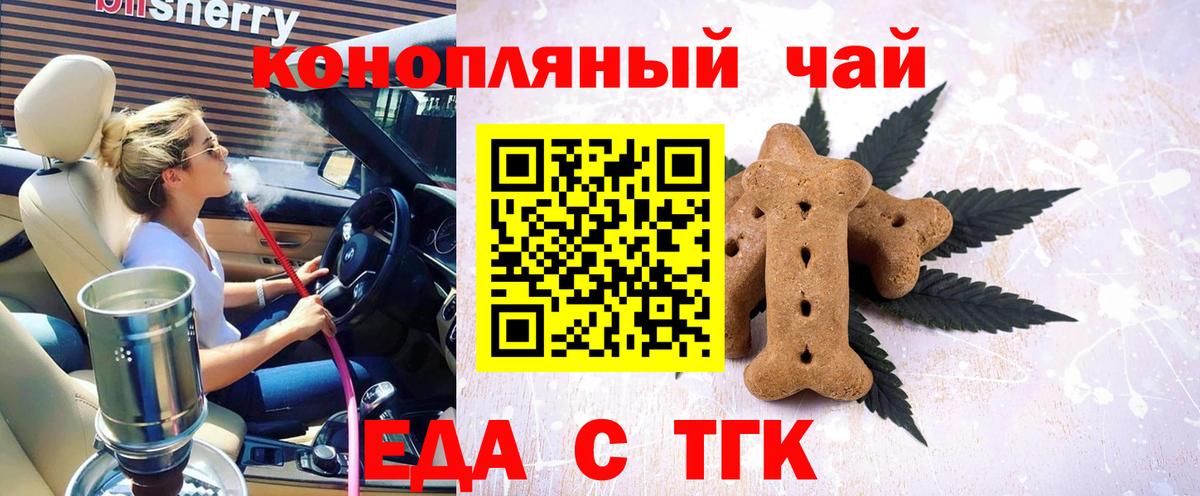 Cannafood конопля  Гатчина 