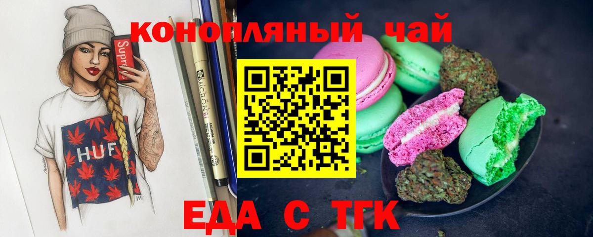 Печенье с ТГК марихуана Гатчина