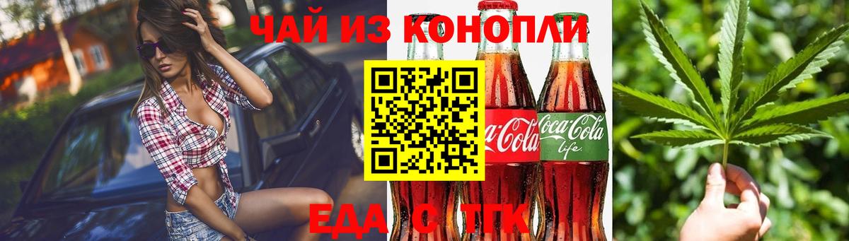 Гатчина  Cannafood конопля  Вход с VPN 