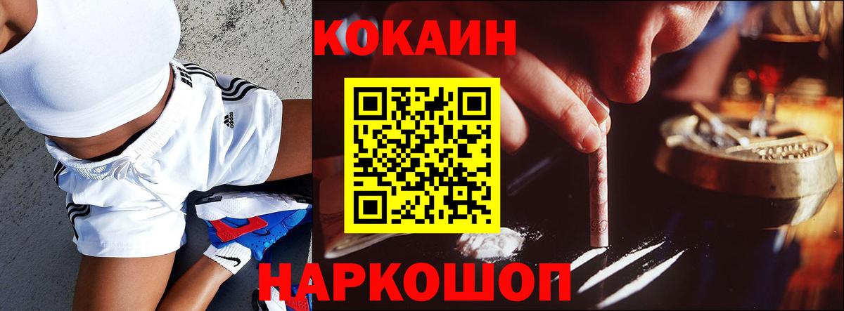 COCAIN 98%  где купить наркоту  Вход с VPN  Гатчина  Cocaine 98% 