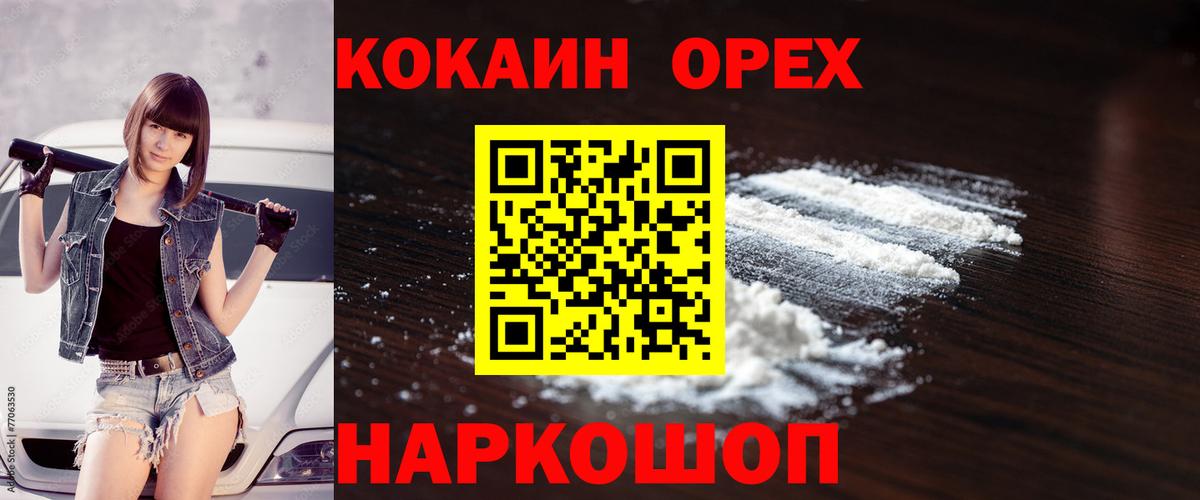 Cocaine Перу  закладка  Гатчина  КОКАИН Fish Scale 