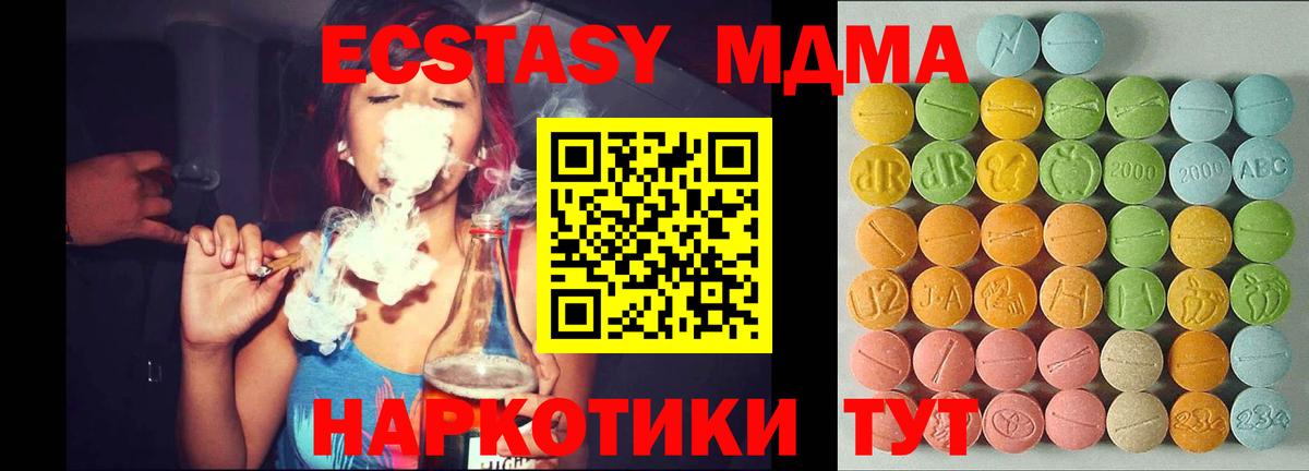 Ecstasy бентли  ЭКСТАЗИ таблы  Ecstasy  Вход с VPN  мега сайт  Гатчина 