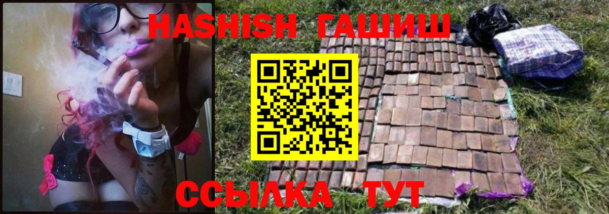 ГАШИШ hashish  Гатчина 