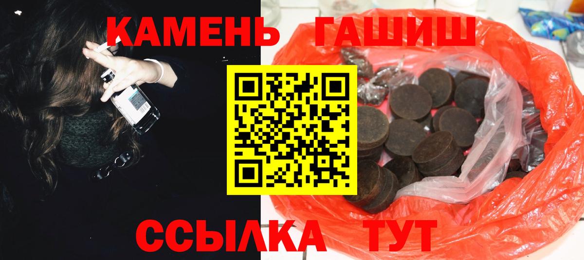 Гашиш  ГАШИШ Premium  Вход с VPN  Гатчина  Гашиш hashish 