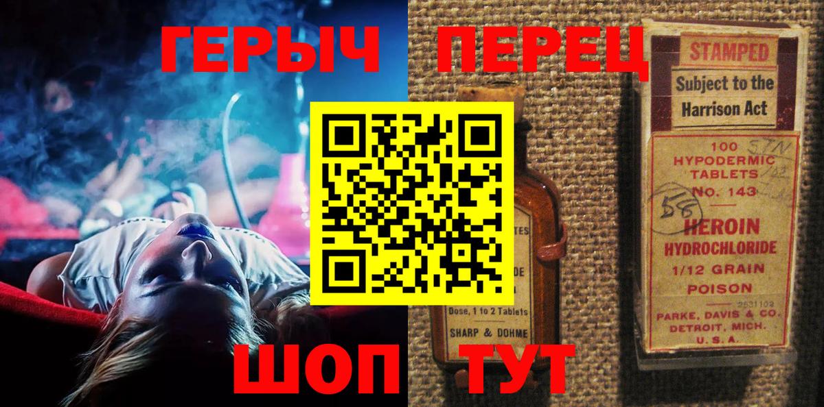 ГЕРОИН белый  Гатчина 