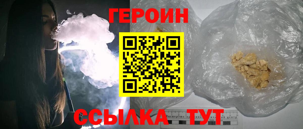 Гатчина  Героин герыч  Вход с VPN 