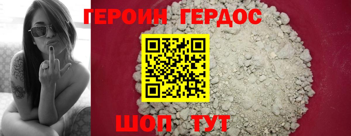 ГЕРОИН афганец Гатчина