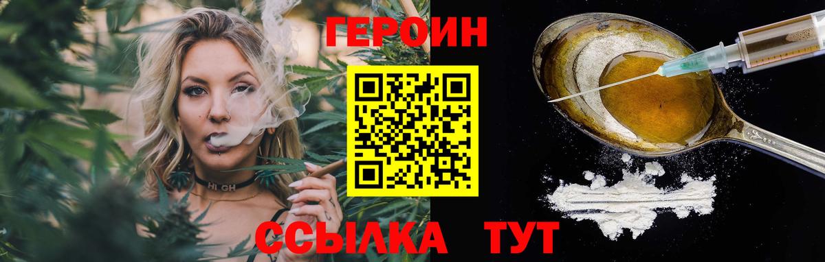Героин герыч Гатчина