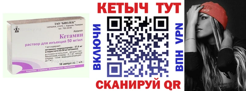 Кетамин ketamine  что такое наркотик  блэк спрут сайт  Гатчина 