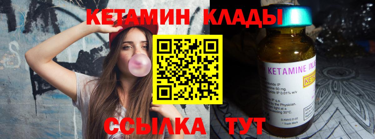 Кетамин VHQ Гатчина