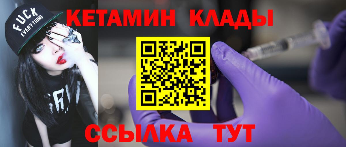 КЕТАМИН VHQ  Гатчина 