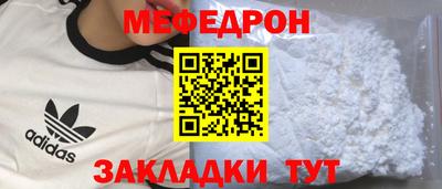 мефедрон мука Будённовск