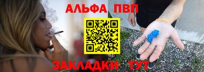 ALPHA PVP Бузулук