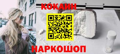 мефедрон Волгодонск