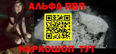 мефедрон Волгодонск