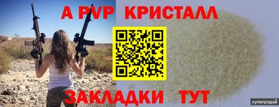 бутират Волжск