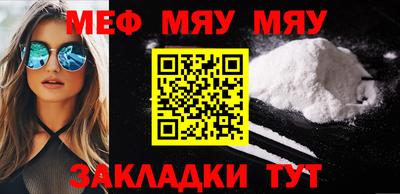 мяу мяу мука Беслан