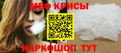 мефедрон Волгодонск