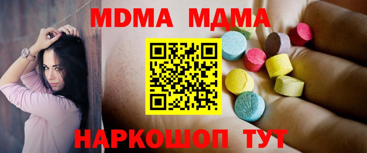 Гатчина  МДМА VHQ  МДМА молли  Вход с VPN 