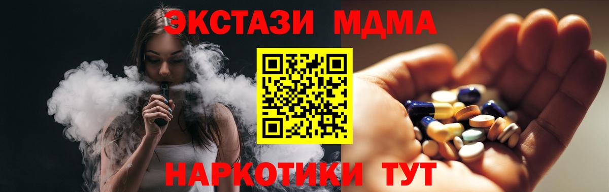 MDMA crystal  Гатчина 