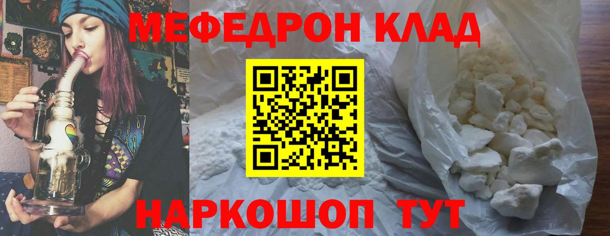 МЯУ-МЯУ кристаллы  Меф мяу мяу  Меф  Гатчина  МЯУ-МЯУ 