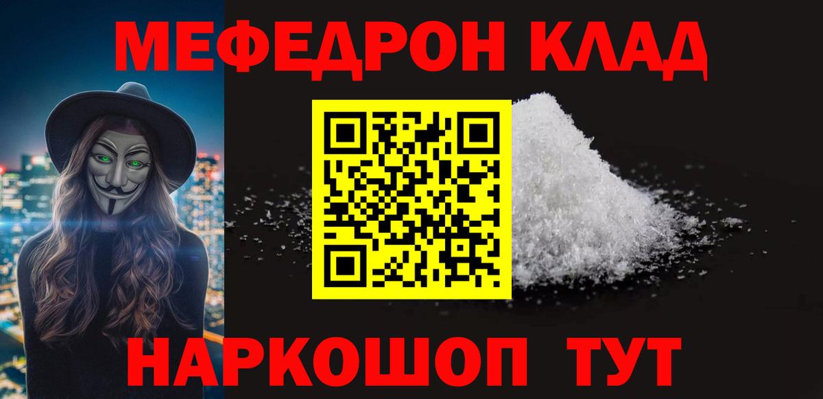 Мефедрон VHQ  Мефедрон VHQ  Вход с VPN  Мефедрон  Гатчина 