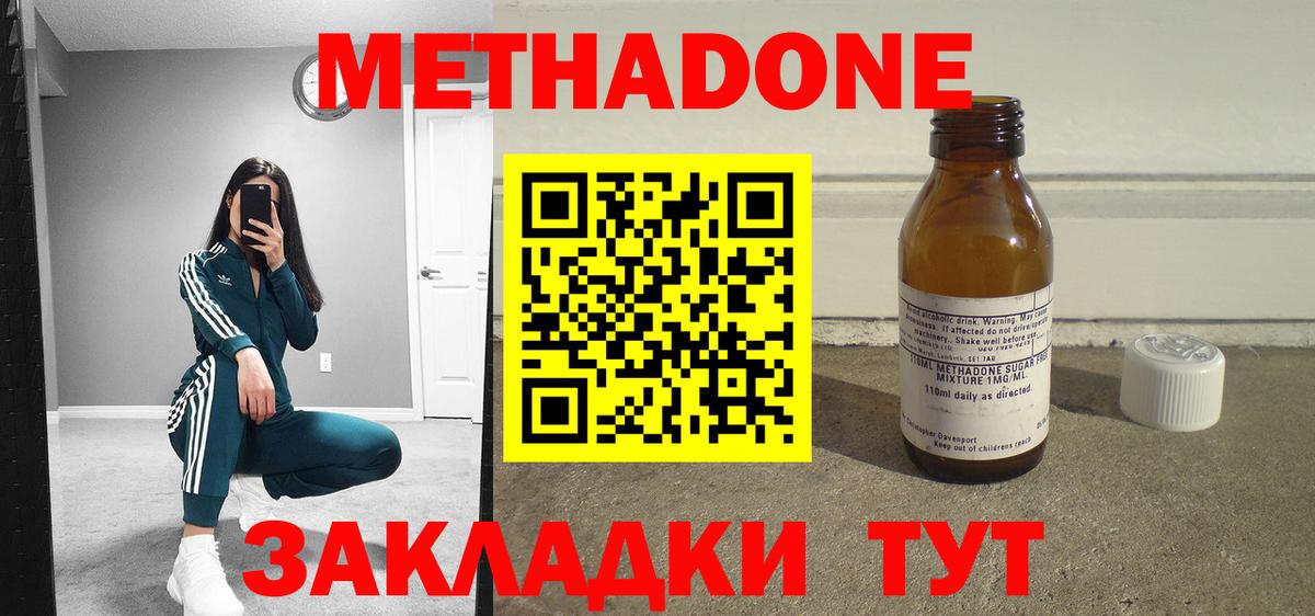 Метадон мёд  Вход с VPN  Гатчина 