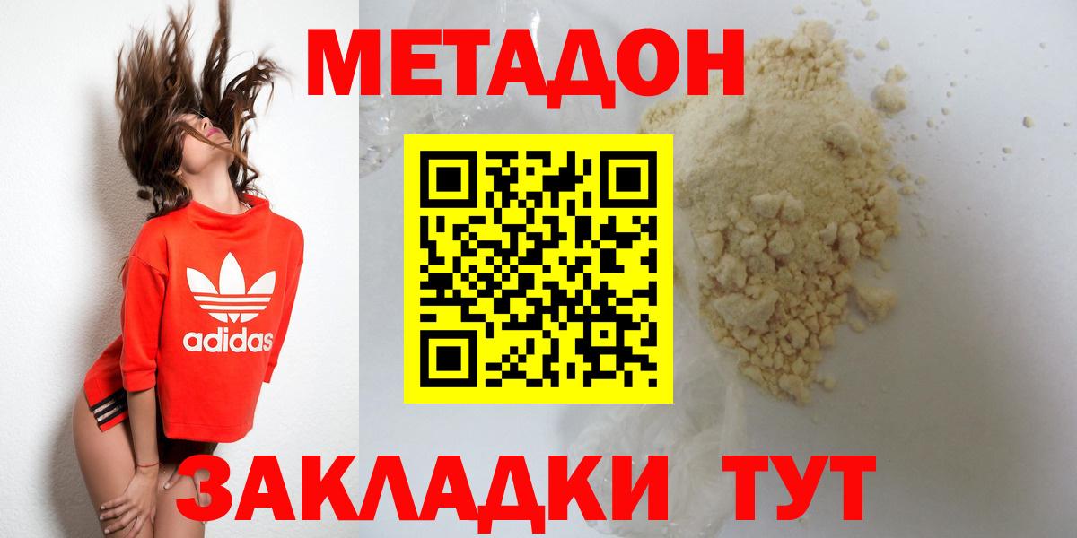 МЕТАДОН кристалл  Метадон methadone  Гатчина 