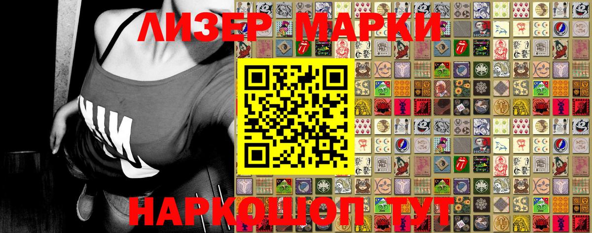 Марки N-bome 1,5мг  Гатчина 