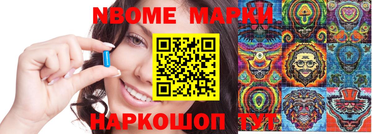 Марки 25I-NBOMe 1,8мг  Вход с VPN  Марки 25I-NBOMe 1,8мг  Гатчина 