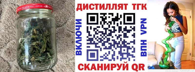 Дистиллят ТГК THC oil  Гатчина 