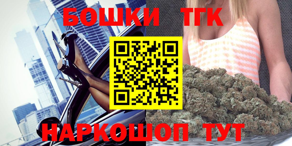 Бошки Шишки семена  Канабис индика  Бошки Шишки план  Гатчина 